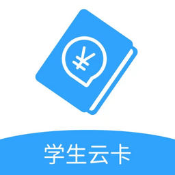 学生云卡最新版v2.2 安卓官方版