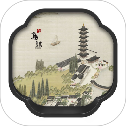 乌镇旅游app