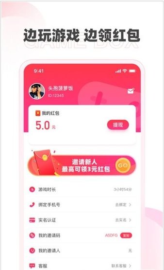 哆哆盒子app(1)