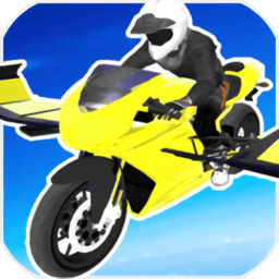 飞翔摩托模拟器游戏