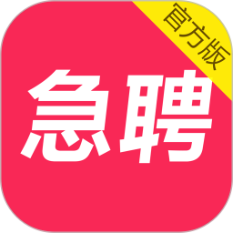 当日急聘app v7.0.2安卓版