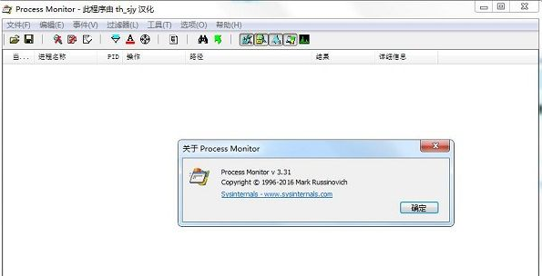 sysinternals process monitor(进程监视器)免费版(1)