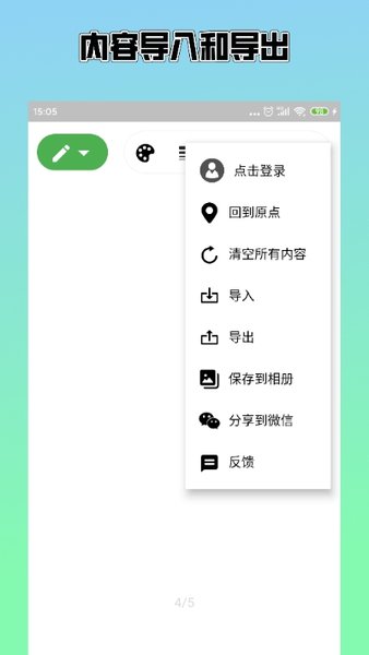 草稿本app(2)