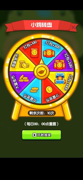 鏖战天穹红包版v1.0 安卓版(2)