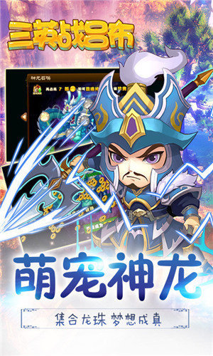 三英战吕布手游(1)