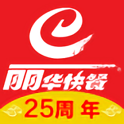 丽华快餐appv3.0.4 安卓版