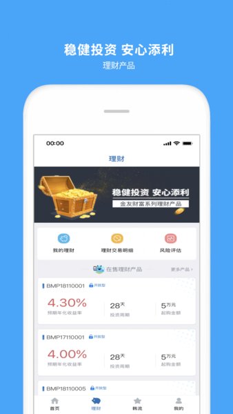 友利银行app最新版
