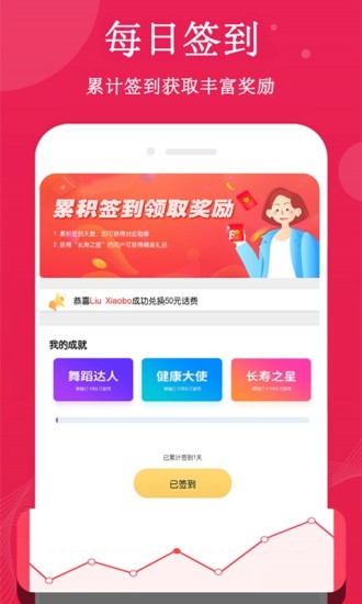 西瓜广场舞手机版(1)