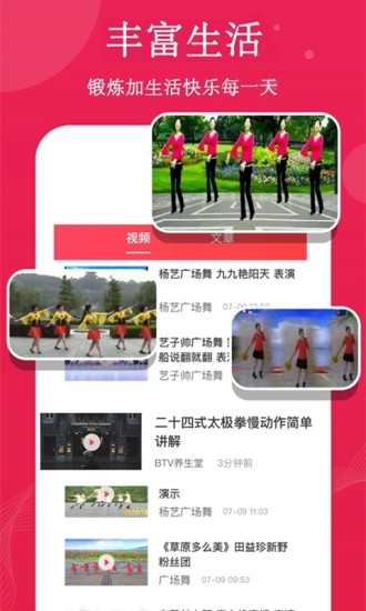 西瓜广场舞手机版(3)