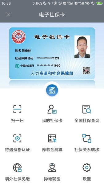 承德人社app(3)