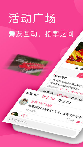 广场舞教学app最新版(2)