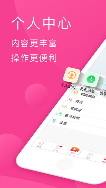 广场舞教学app最新版(3)