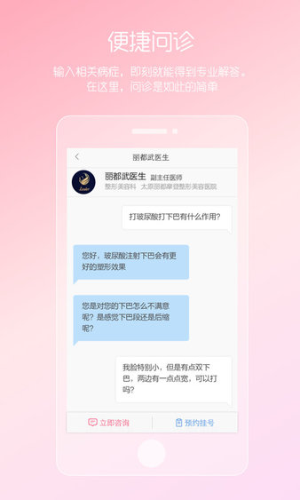 女性私人医生app(1)