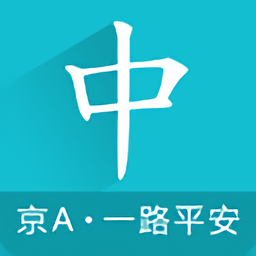 北京摇号查询手机版 v1.0 安卓版