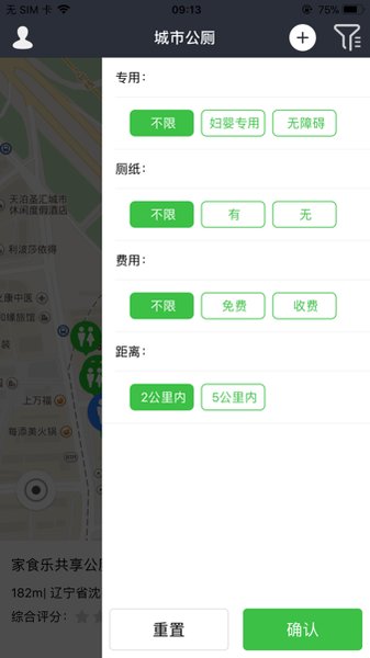 城市公厕云平台appv1.1.15 安卓版(2)