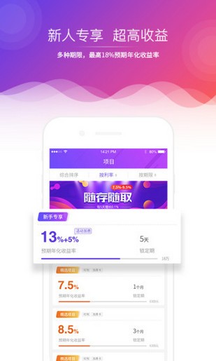 金管家理财手机版v1.5.0 安卓版(3)