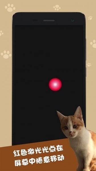 逗貓神器app(2)