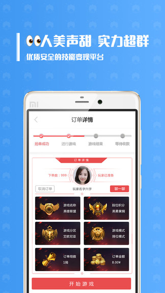 带鱼电竞appv1.5.6 安卓官方版(1)