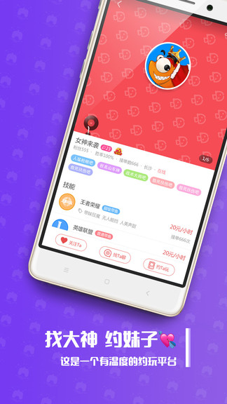 带鱼电竞appv1.5.6 安卓官方版(2)