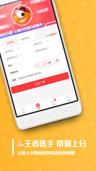 带鱼电竞appv1.5.6 安卓官方版(3)
