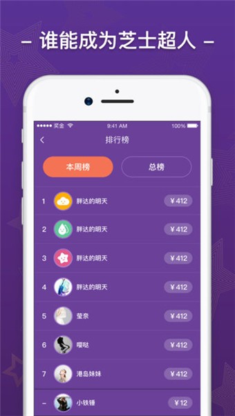 芝士超人app(1)