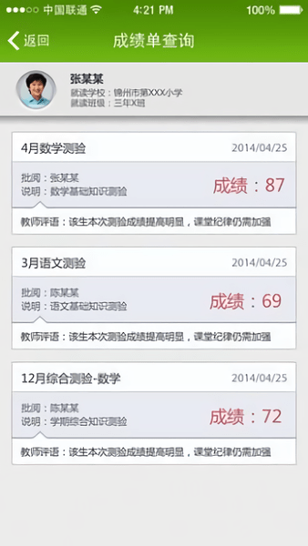锦州智慧教育云平台v3.1.1 安卓版(2)