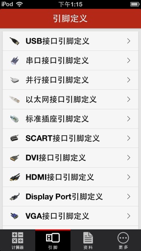 daka电子设计中文版v2.1.1 安卓版(2)