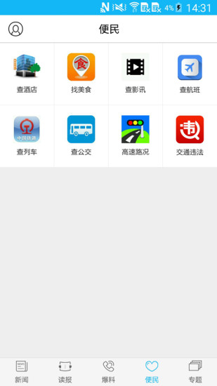 运城新闻网appv5.8.4(1)