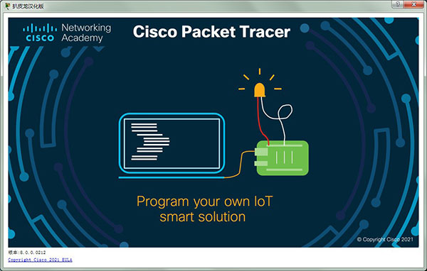 cisco packet tracer注册机v8.0 官方版(1)