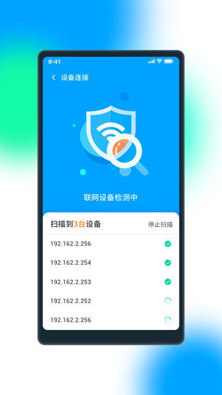 极wifi app(3)