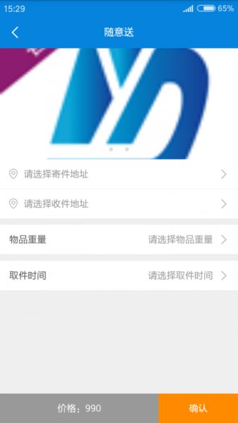 都易帮软件(2)