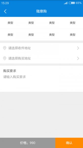 都易帮软件(3)