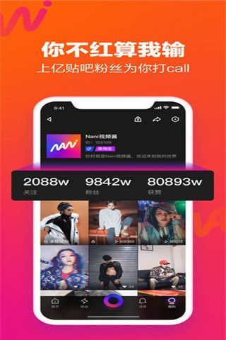 nani小视频appv1.8.2 安卓官方版(3)