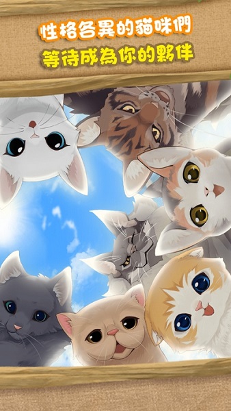 猫岛日记手游(3)