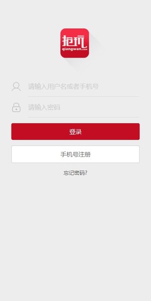 抢玩游戏app(3)