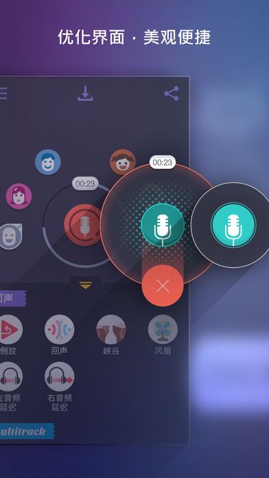 voice changer appv2.9 安卓版(3)