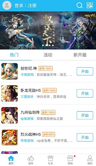 粗虎游戏app(3)