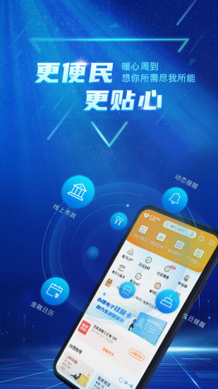 广东农信手机银行苹果版v4.1.8(1)