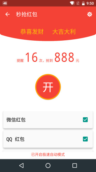 充电助手app(1)