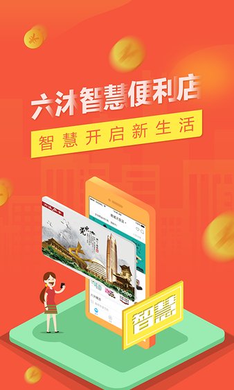 六沐卡盟app