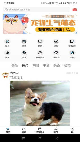宠物社区appv3.5.10.1022 安卓官方版(3)