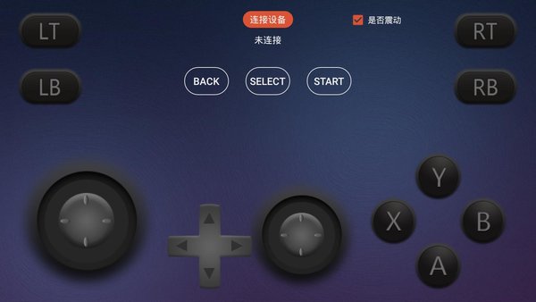鲸云虚拟手柄中文版v1.0.1 安卓版(1)