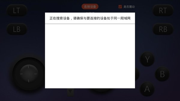 鲸云虚拟手柄中文版v1.0.1 安卓版(2)