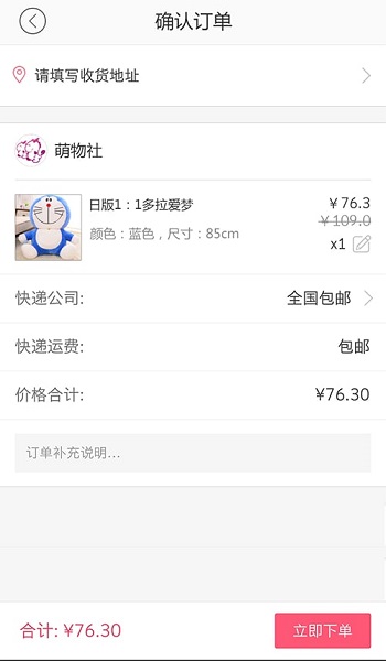 萌物社appv1.0 安卓版(1)
