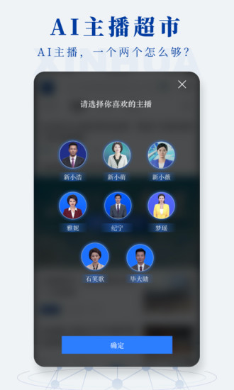 新华社苹果手机版v9.0.5 iphone版(1)