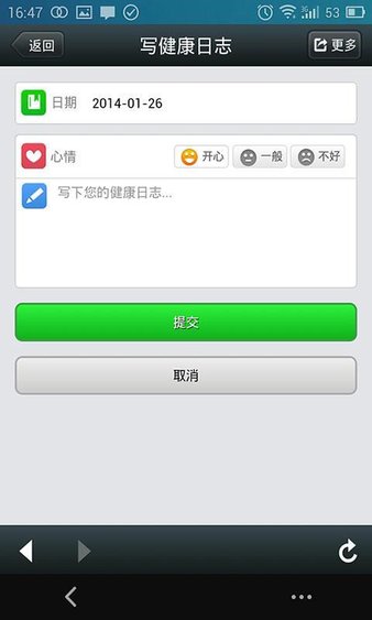 东莞市人民医院网上挂号预约平台v1.8.8 安卓版(3)