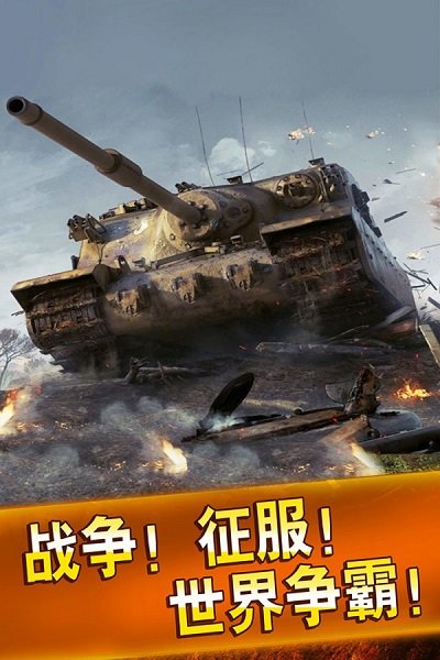 全民红警手游v1.0.3 安卓版(1)