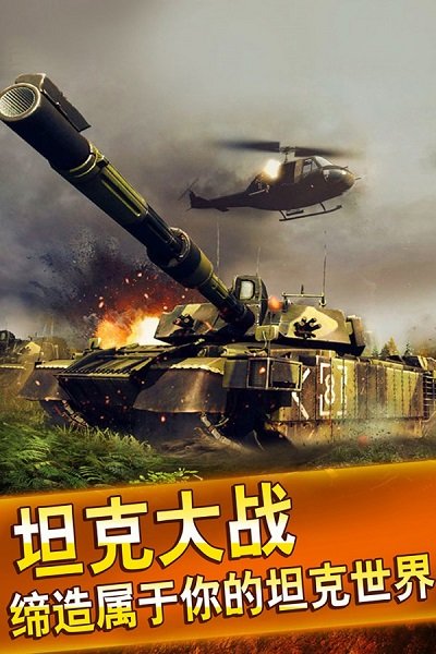 全民红警手游v1.0.3 安卓版(3)