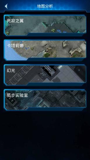 随身星际副官app(1)