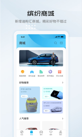 比亚迪汉dm2022v7.7.0(1)